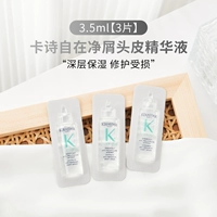 Эссенция для кожи головы, 3.5 мл, 10.5 мл