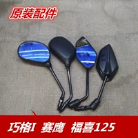 Yamaha JYM125T Sai Ying Fuxi 125 Night Walker Qiao Ge I Gương chiếu hậu Gương mới - Xe máy lại gương gương xe máy tròn nhỏ