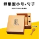 Chao Honey Box+Spoon