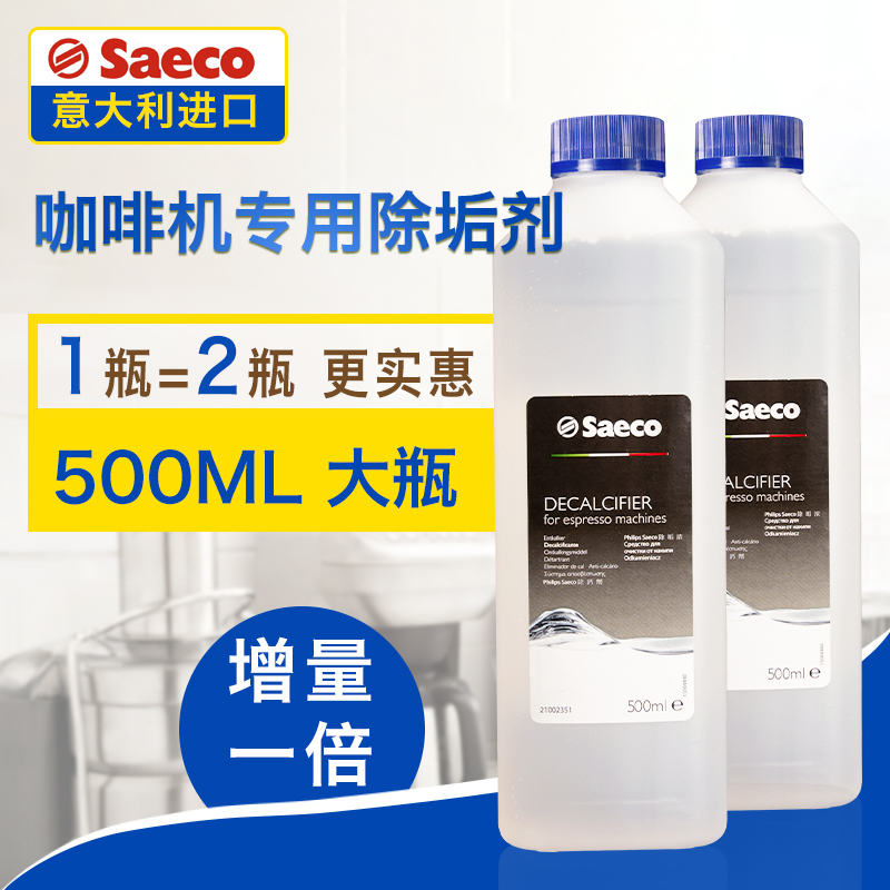 11 60 250 Ml Detergent Cleaning Solution Imported From Philips Saeco Hitachi Automatic Coffee Machine In Germany From Best Taobao Agent Taobao International International Ecommerce Newbecca Com