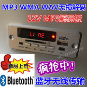 wifi xuyên tường Bảng giải mã không mất dữ liệu CT02CA WAV WAV + WMA + Bảng giải mã MP3 Super APE U đĩa SD Trình phát Bluetooth - Trình phát TV thông minh củ phát wifi bằng sim