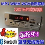 Bảng giải mã không mất dữ liệu CT02CA WAV WAV + WMA + Bảng giải mã MP3 Super APE U đĩa SD Trình phát Bluetooth - Trình phát TV thông minh