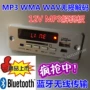 Bảng giải mã không mất dữ liệu CT02CA WAV WAV + WMA + Bảng giải mã MP3 Super APE U đĩa SD Trình phát Bluetooth - Trình phát TV thông minh củ phát wifi tp link