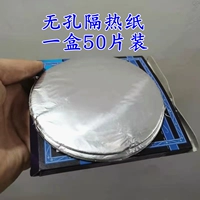 Изоляционная бумага без горка одна коробка из 50 таблеток