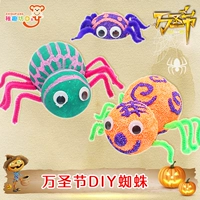 Halloween Spider Animal DIY Children Handmade Mẫu giáo Trẻ nhỏ Sáng tạo Hoạt động Handmade Handmade đồ dùng đồ chơi tự tạo chủ đề trường mầm non