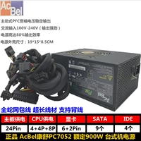 Оригинальный аутентичный Acbel Kangshu 900W Power Desktop Desktop Diy Computer Silent Power Supply PC7052