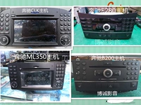 奔驰 SecGLK CLS222 Audio DVD -хост навигации черный экран перезапуск Показ загрузочный портал обслуживание