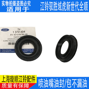 Адаптация Цзян Лин Юшэн Тигр новый свет поколение V348 инжектор Рот печать перстнем Кайлуи клапан комната корпус монтаж