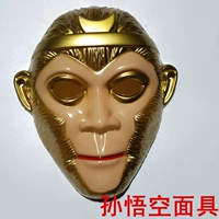 Sun Wukong Mask