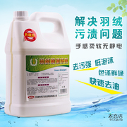 thuốc tẩy javen Weili Down Quần áo Cleaner 4L Down Quần áo Giặt Chất lỏng Giặt khô Không giặt Giặt Giặt khô Giặt - Dịch vụ giặt ủi nước tẩy javel 1 lít