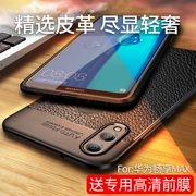 Huawei 7,12 inch tận hưởng vỏ điện thoại di động MAX asr Hãy tưởng tượng mas nam ARS-AL00 thả mxa mềm arsal00 - Phụ kiện điện thoại di động