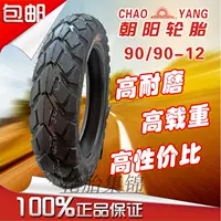 Xe máy điện chính hãng Chaoyang 90 90-12 H-892 mô hình lốp chân không lốp dày 16x3,5 lốp xe máy honda wave