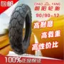 Xe máy điện chính hãng Chaoyang 90 90-12 H-892 mô hình lốp chân không lốp dày 16x3,5 lốp xe máy honda wave