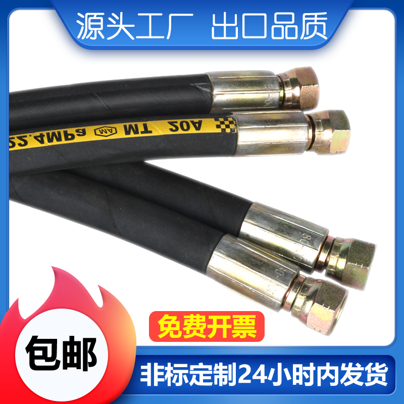 Ống nối bình xăng máy nén khí, ống dầu thủy lực cao áp chịu được áp suất cao và nhiệt độ cao 4/6 phút Ống dẫn khí máy trục vít 1 inch bán ống thủy lực ống thủy lực mini