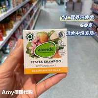 Миндальный шампунь, 60г