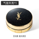 YSL Saint Laurent Leather Cushion Box Puff Sample Empty Box Replacement Portable Mini Liquid Foundation BB Cream Dispensing bộ cọ fix 13 cây công dụng