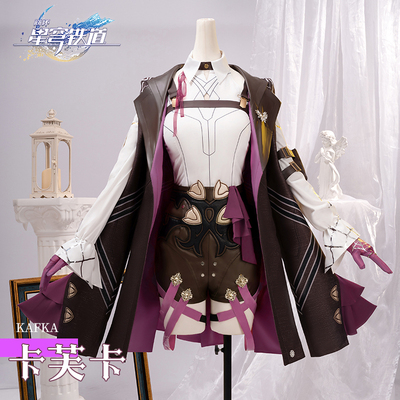 taobao agent Dimension stroll collapsed Star Dome Railway COS COS clothing rail Kafka cosplay full set of Royal Sister clothing
