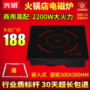 giá bếp hồng ngoại Sáng GM300RV nồi lẩu vuông cảm ứng nhúng dòng điều khiển 2200W nhà hàng khách sạn lẩu cửa hàng chuyên dụng - Bếp cảm ứng bếp từ tốt