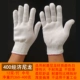 Găng tay bảo hộ lao động, găng tay nylon lao động, găng tay bông lao động công nhân, găng tay gạc dày bảo hộ chống mài mòn găng tay vải bảo hộ