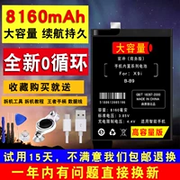 [8000 мАч] Большая мощность] BBK-B9