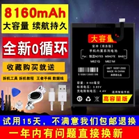 Вместительная и большая оригинальная совместимая батарея, мобильный телефон, 8000м