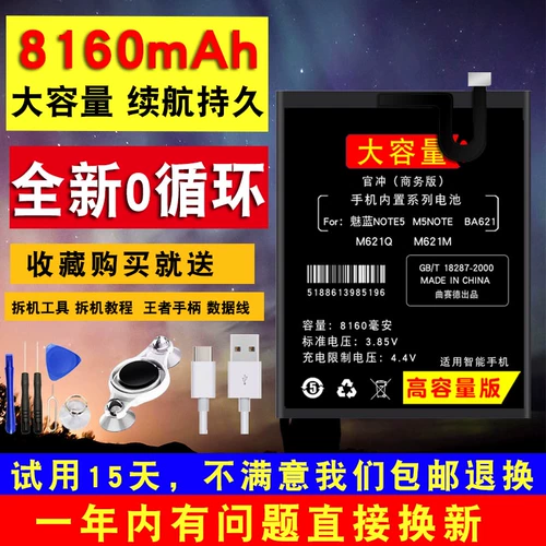Вместительная и большая оригинальная совместимая батарея, мобильный телефон, 8000м