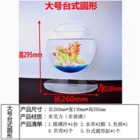 Большой настольный круг