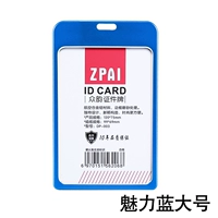 Шарм синий большой