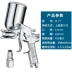 Tây Hoa Kỳ W71 Spray Paint Gun W77 Thượng và dưới Nội thất Gỗ ô tô bằng khí nén Công cụ phun cao -Five Painting Súng phun súng Súng Phun Sơn