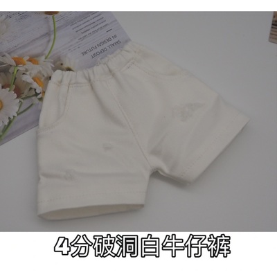 taobao agent Dai Bian BJD baby clothing 4 -point doll clothes casual piercing white elastic denim shorts YOSD daily leisure