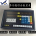 GSW-2B Yuanshan màn hình hiển thị kỹ thuật số gsw-1B màn hình hiển thị phổ quát GSW-2B 3B5A máy máy khoan DRO hộp hiển thị kỹ thuật số Phụ tùng máy phay