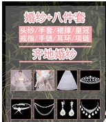 Получите свадебное платье с восемью сетами