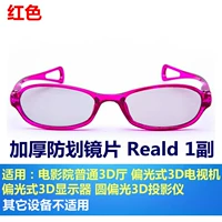 Детские эластичные ноги красные 0,72 Отправьте автомобильную коробку