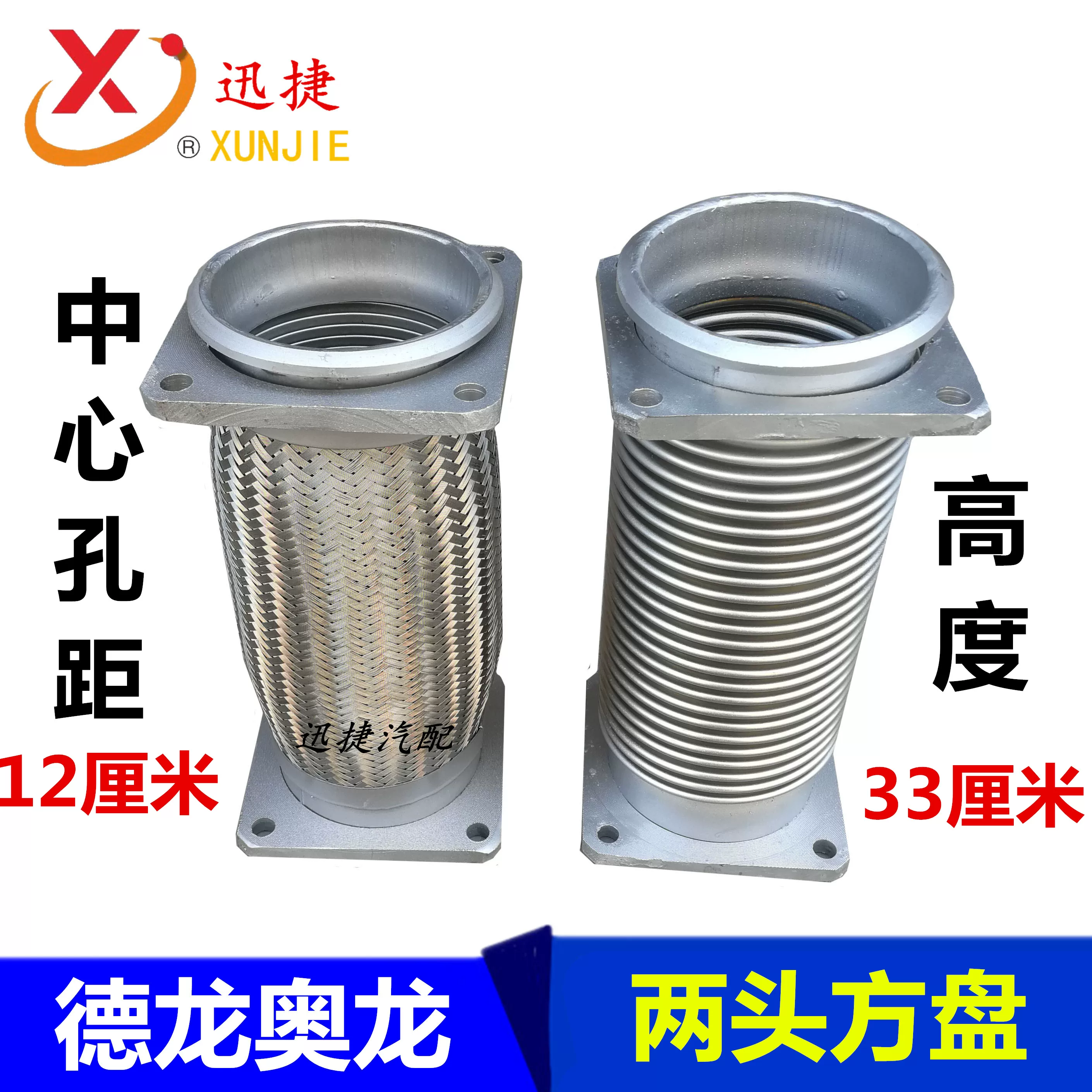 [陕汽德龙奥龙F2000排气管波纹管绕行软管新M3000软连接消音减震]