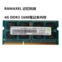 Công nghệ bộ nhớ Lenovo Ramaxel 4G DDR3 1600 MHz Bộ nhớ máy tính xách tay 4GB PC3-12800S miếng dán bàn phím macbook