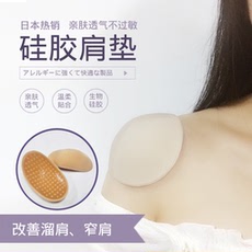 подплечники 垫肩神器 溜肩窄肩垫无痕美肩垫男女通用直角肩贴透气隐形垫肩
