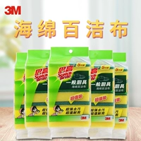 3M Si Gao 6215 General miếng bọt biển cọ rửa - Phòng bếp chảo chống dính elmich