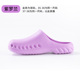 Medical operating room slippers for women, non-slip breathable laboratory hole-toe toe men's shoes, ICU doctor's special surgical shoes