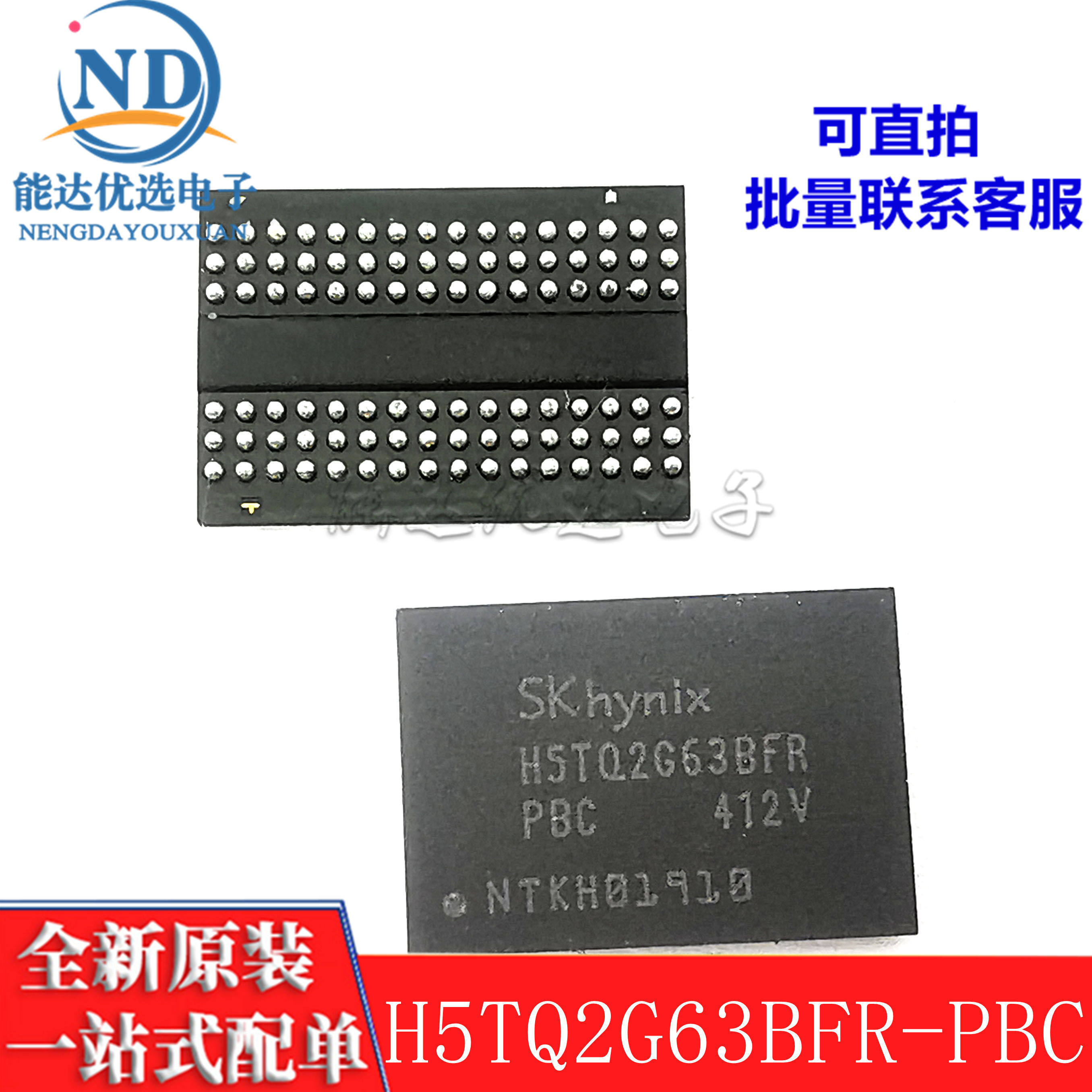 全新现货 2G 闪存芯片 DDR3内存颗粒 H5TQ2G63BFR-PBC 存储芯片IC-淘宝网