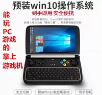 Được sử dụng GPD win mini cầm tay game máy tính cầm tay win10 hệ điều hành PSP PS2 PC trò chơi trực tuyến máy chơi game x9 plus