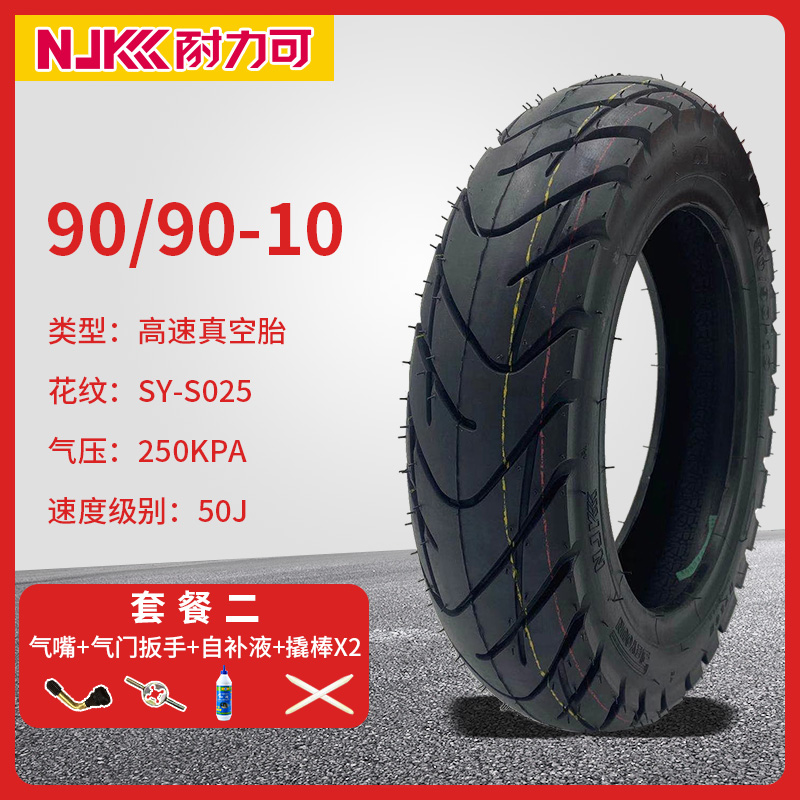 90 / 90-10 High Speed Vacuum Tire 4-Ply Package 2Endurance is good Electric vehicle tyre 3.00-10 a storage battery car Vacuum tire 3.50-10 Motorcycle tire 14X3.2 tyre
