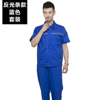 Синие светоотражающие нарукавники, комплект, короткий рукав