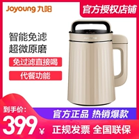 Máy làm sữa đậu nành Joyoung 九 阳 DJ13B-C639SG chính hãng tự động thay thế bữa ăn tường - Sữa đậu nành Maker máy làm sữa hạt caso