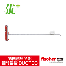 Якорь для дюбеля 德国慧鱼全能翻转锚栓duotec 石膏板 板材安装电视