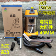 robot hut bui robotek Máy hút bụi Jieba BF501 Máy hút nước gia đình mạnh mẽ thương mại công nghiệp cao cấp rửa xe chuyên dụng 30 lít robot hut bui gia re