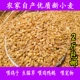 Фермерская самостоятельная высококачественная пшеница сделает голубиный луч 2 Catties