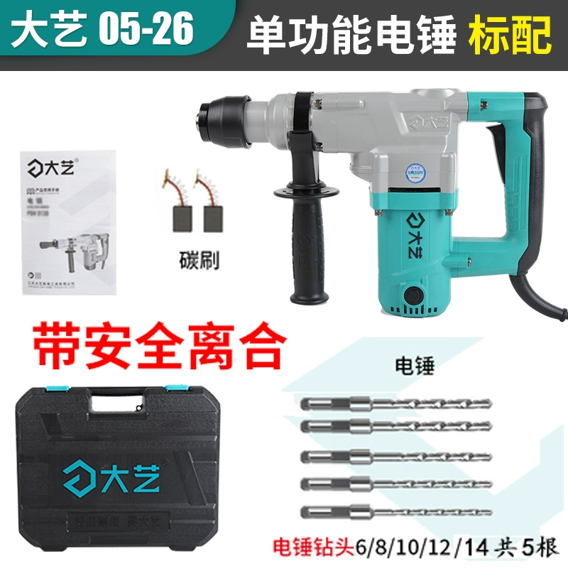 Da Yi Electric Hammer Electric Povery Cả hai công nghiệp -CRAGRET INCOCT MULT máy bắn vít Máy khoan đa năng