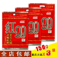 Красный 99 Chongzing Hot Pot концентрированные нижние ингредиенты 150 г*3 мешки с пряным маслом горячее горшок острый шашлык без благовоний Бесплатная доставка