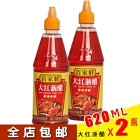 [Baijia Fresh Red Zhejiang -уксус 620 мл*2 бутылки] Приготовление жареных блюд Холодные овощные пельмени, погруженные в крабовые креветки, красный уксус