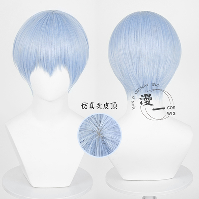 taobao agent 漫一 Fulian Simer COS wigs that are not needed to be buried are light blue